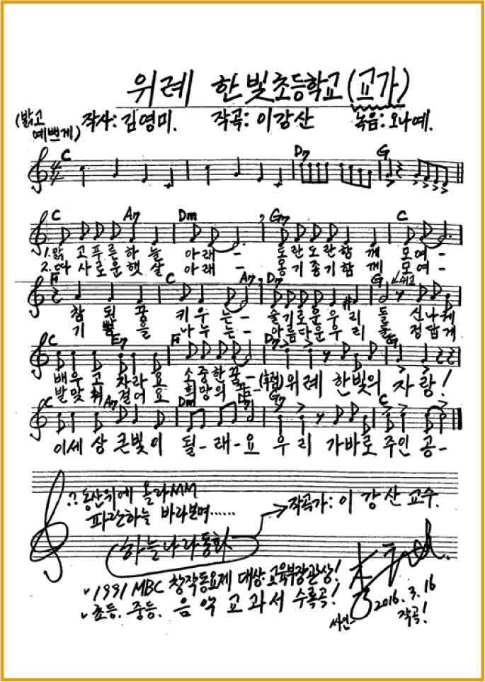 교가 사진