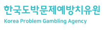 도박예방교육.png