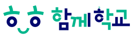 함께학교 배너.png
